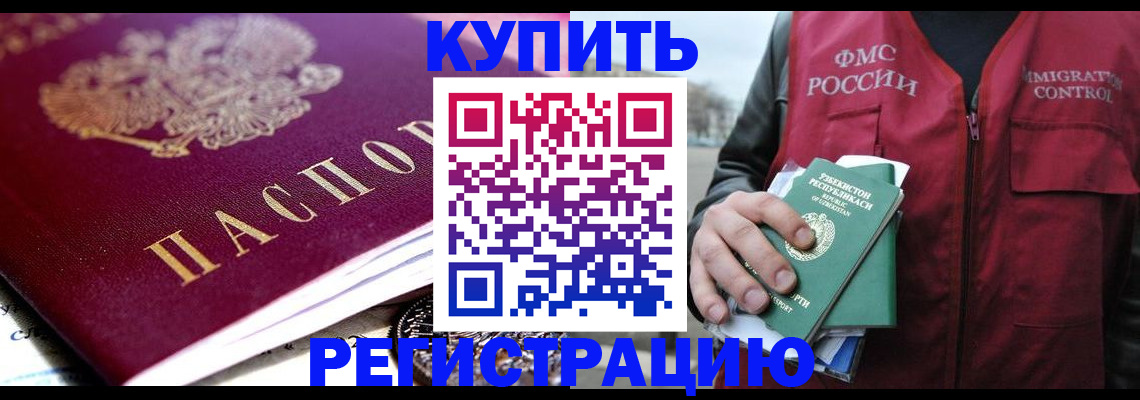 прописка в квартире в Никольске