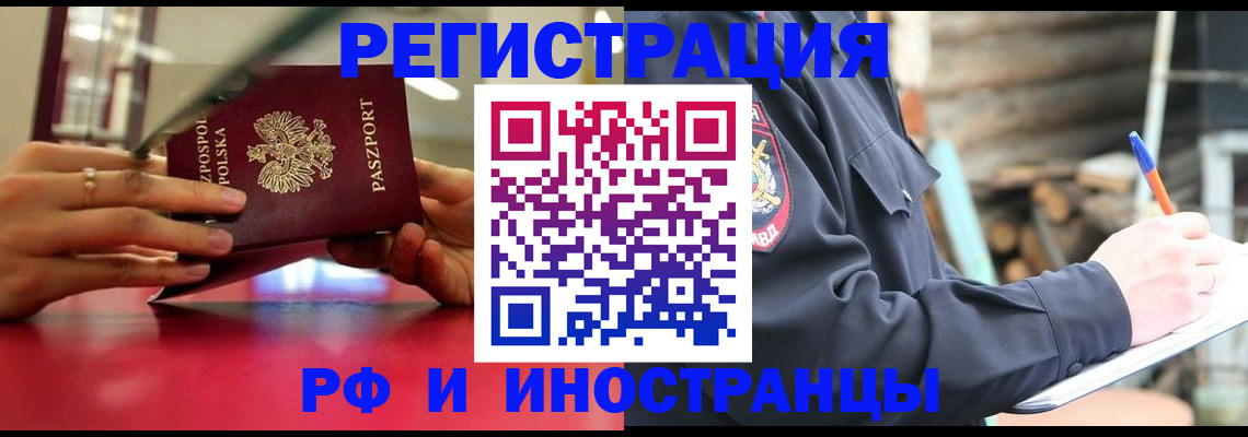 прописка 2025 в Никольске