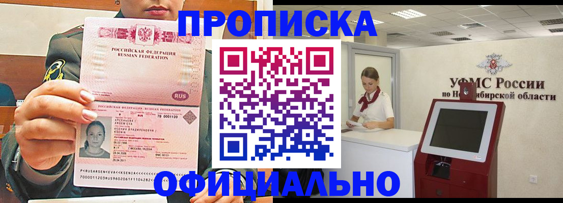 найти адрес прописки в Никольске